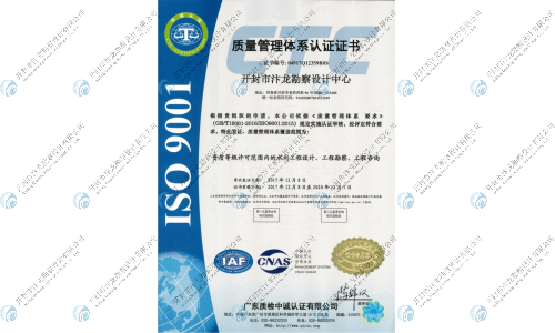 質(zhì)量管理體系認證證書